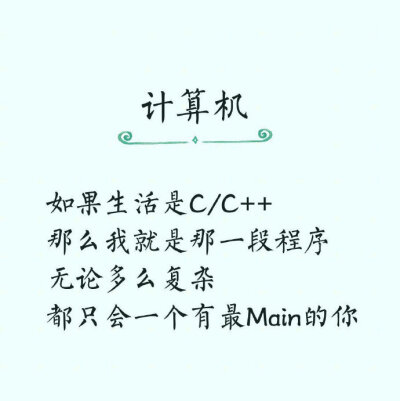 同样是九年制义务教育，你咋就那么优秀？九大学科的土味情话出锅啦！你的专业怎么用土味情话花式表白呢？