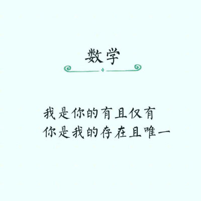 同样是九年制义务教育，你咋就那么优秀？九大学科的土味情话出锅啦！你的专业怎么用土味情话花式表白呢？