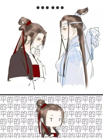 魔道祖师