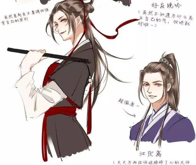 魔道祖师