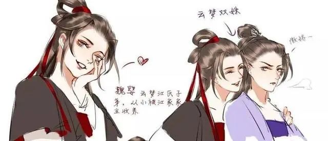 魔道祖师