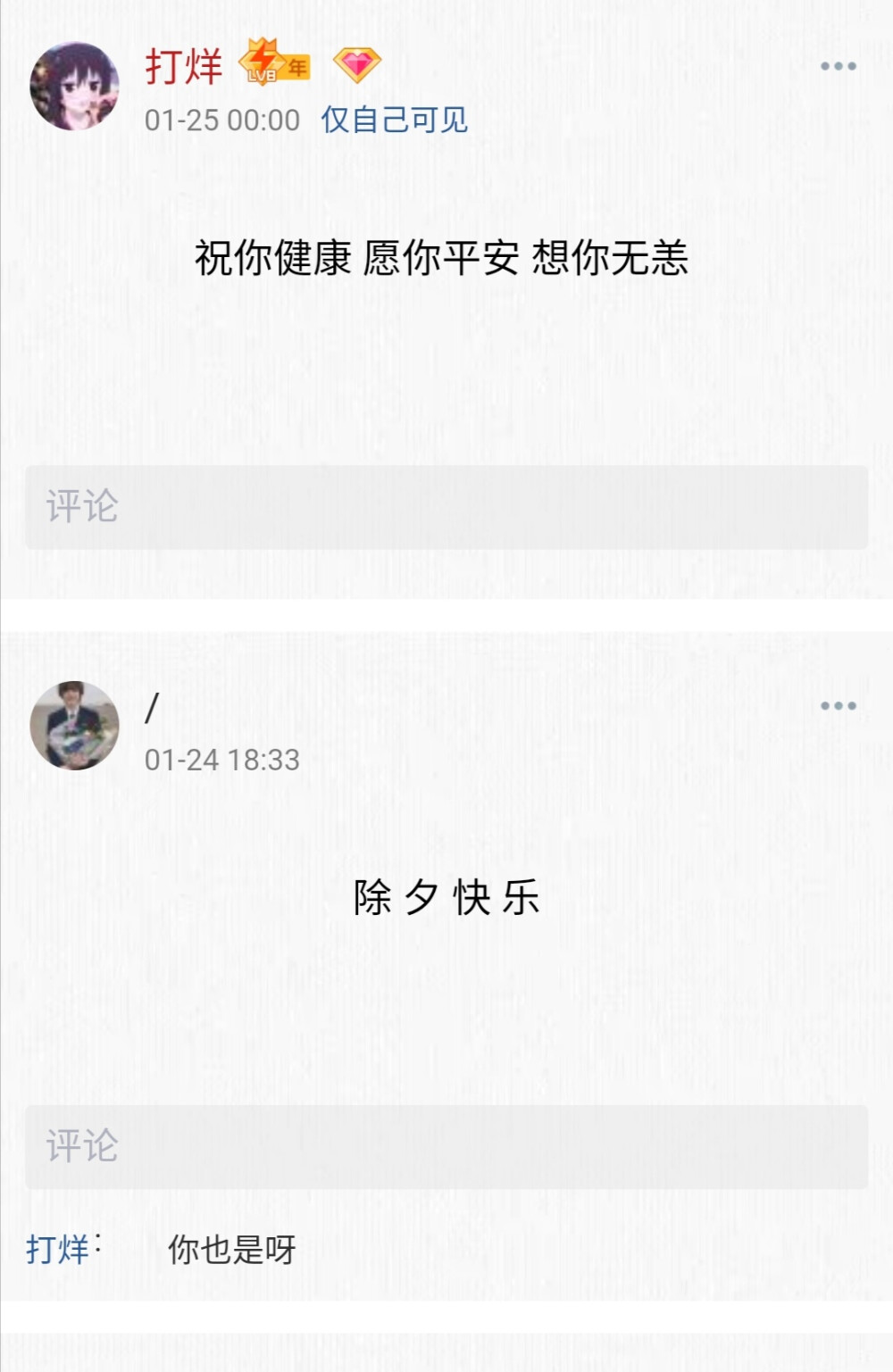 “我频繁记录着是觉得值得”