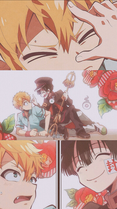 地缚少年花子君