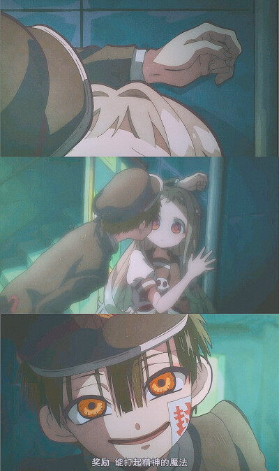 地缚少年花子君