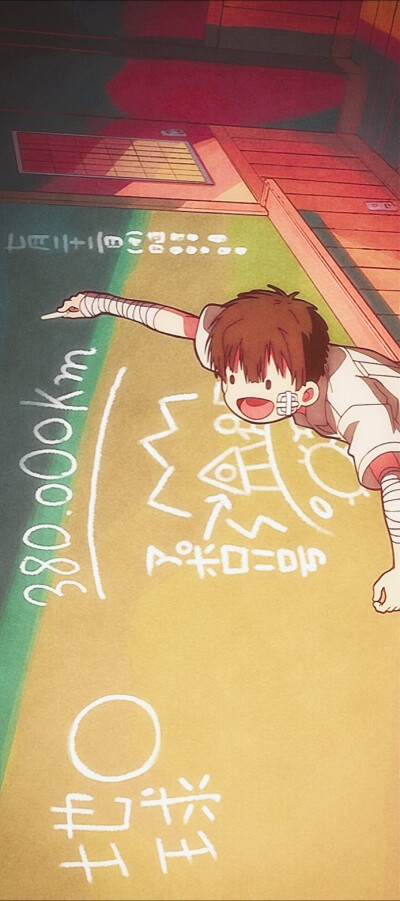 地缚少年花子君