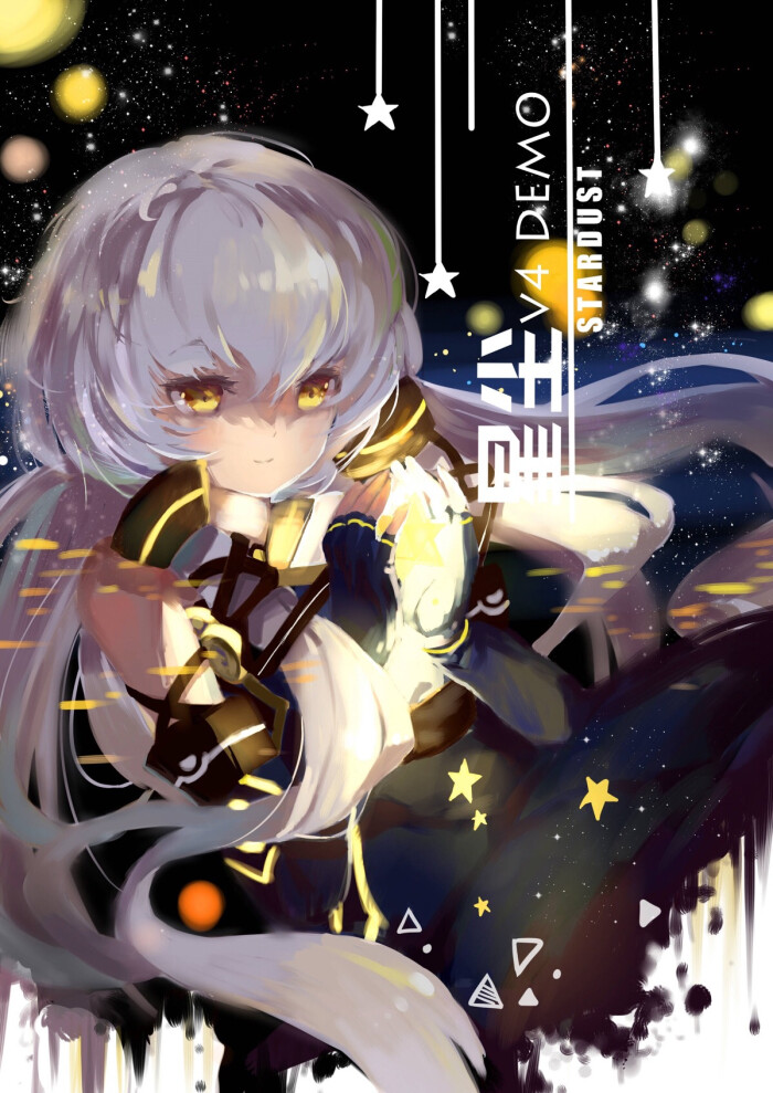 星尘