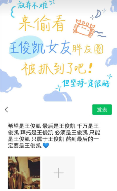 唉 大概在25岁那时见俊俊 凯夫人也是免不了的 我们这些粉丝 在努力 也比不上俊俊对她说的一句话 我爱你，你能嫁给我吗？
这样一句话从俊俊嘴里说出来是有多么珍贵呀这也是最后一次说从开始到未来只为王俊凯了♡…