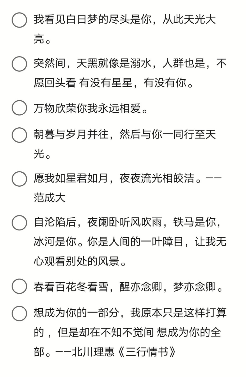 〈亓渊〉网名,句子,个签,古风,情话