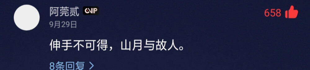 “你已不再是我梦寐以求，该是另一种拥有。”