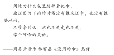 我也有个少女梦 像个小孩要糖果 像个公主要亲亲 傻的可爱 也会想让你摸摸头