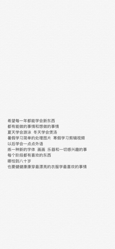 世界上最好的保鲜就是不断进步
让自己成为一个更好和更值得爱的人 ​
p1-6文案来自@一袋星光
p7-9文案来自douyin安分守己
cr@萌太甜了