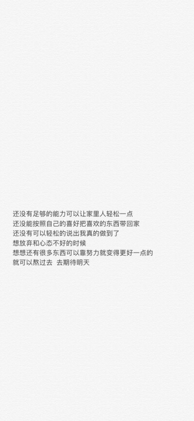 世界上最好的保鲜就是不断进步
让自己成为一个更好和更值得爱的人 ​
p1-6文案来自@一袋星光
p7-9文案来自douyin安分守己
cr@萌太甜了