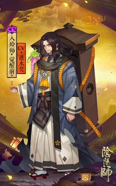 《阴阳师》动漫人物高清全面屏壁纸