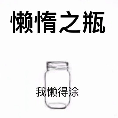 小瓶子哟