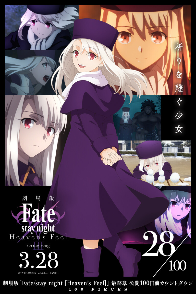 Fate/stay night