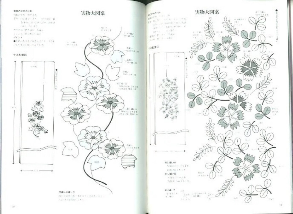 刺绣