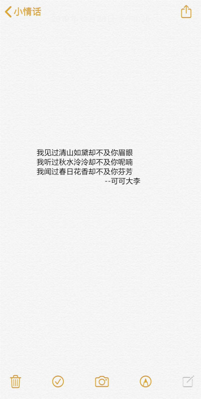 【情话特辑】 我可能不会爱你 李大仁 程又青 宫崎骏 几米 文字 爱情 表白 情书 闺蜜 壁纸 美丽 已经 学生 校园 匆匆那年 热门 小清新 文艺范 青春 美好 可爱 韩潮 爱情 友情 友谊 小时代 文字 备忘录 心情文字 语录 …