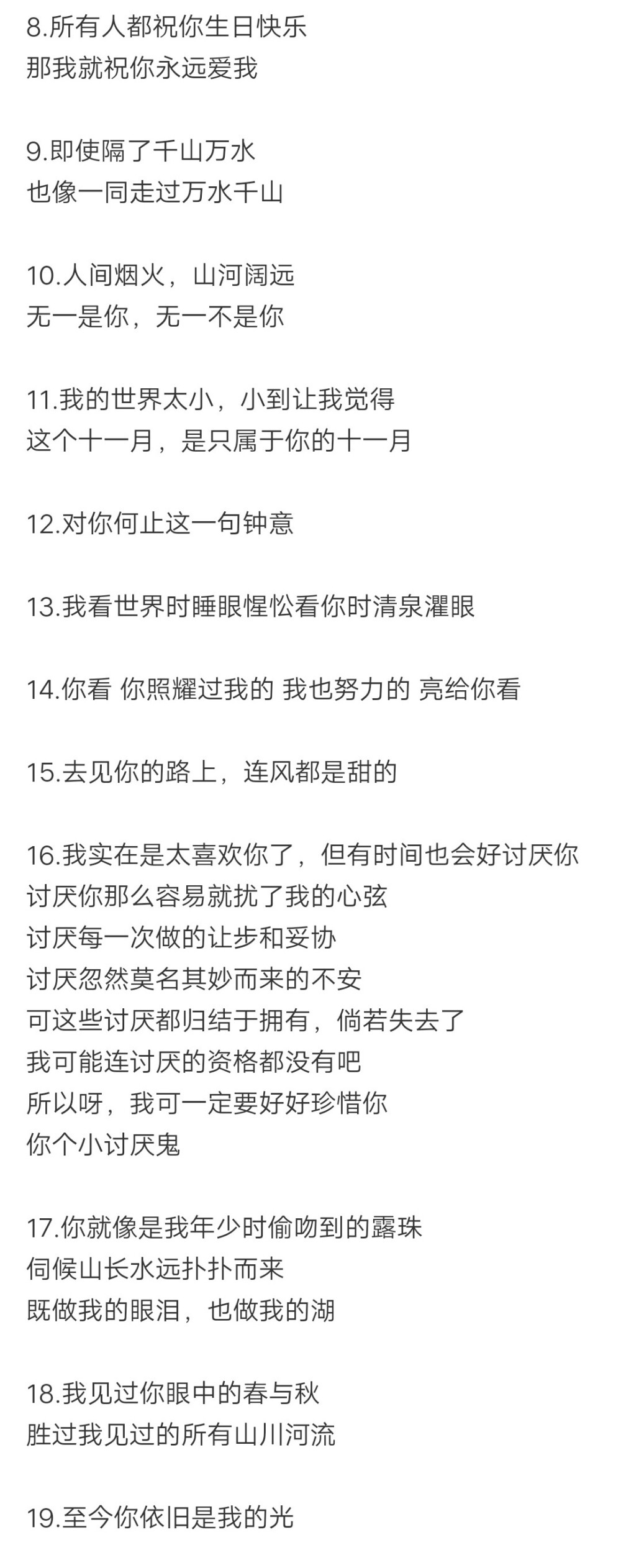 男朋友過生日文案原文字可翻