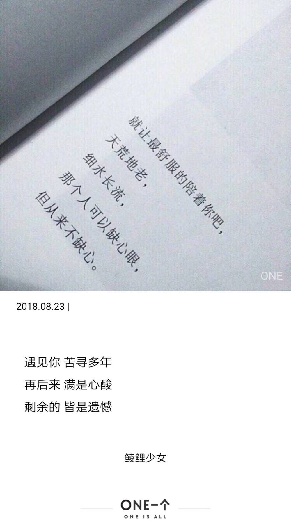 唯美语句