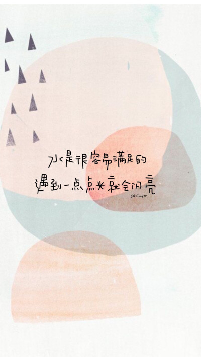 「 我時常被雨淋濕，我還未遇到喜歡的傘。 」
cr@江时七
#深夜壁紙# ?