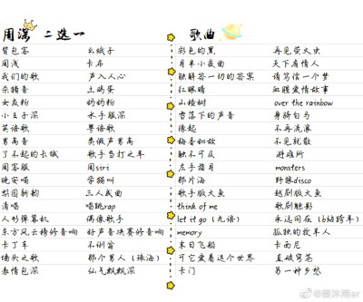 想必大家很无聊吧，我来给大家更无聊二选一了