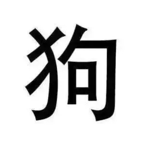 开黑专用头像.