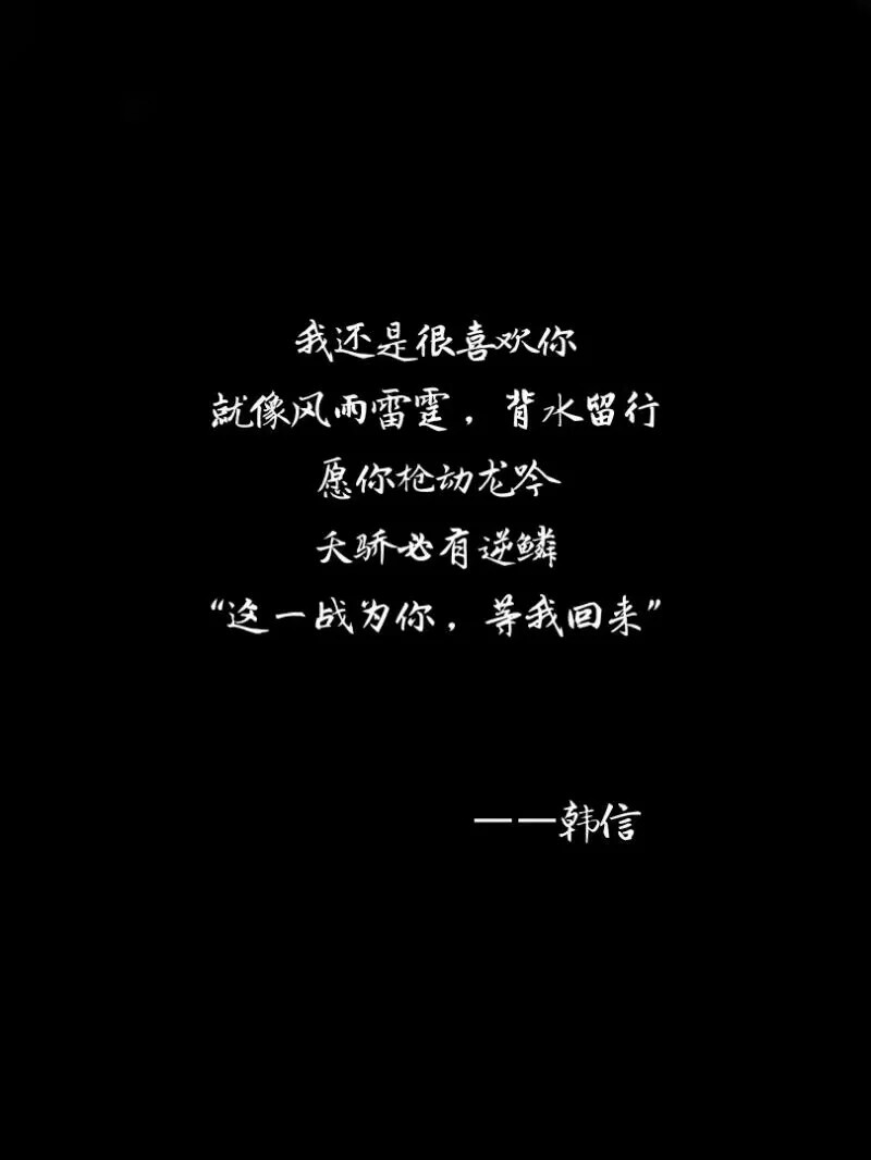 王者荣耀，文字，抒情