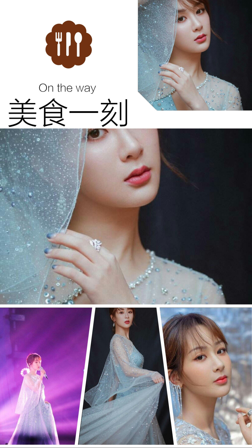 爱你杨紫