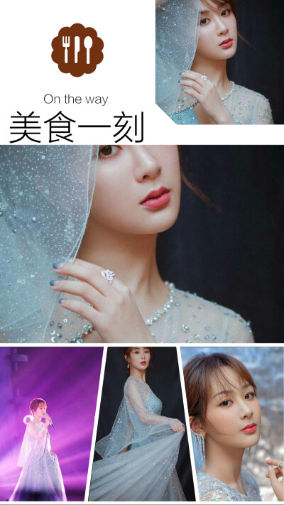爱你杨紫