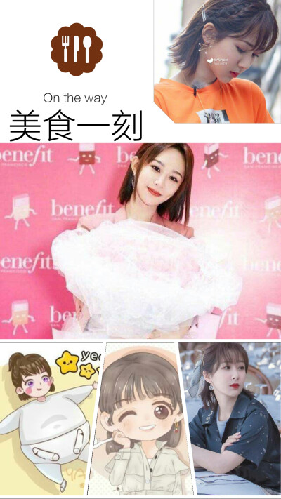 爱你杨紫