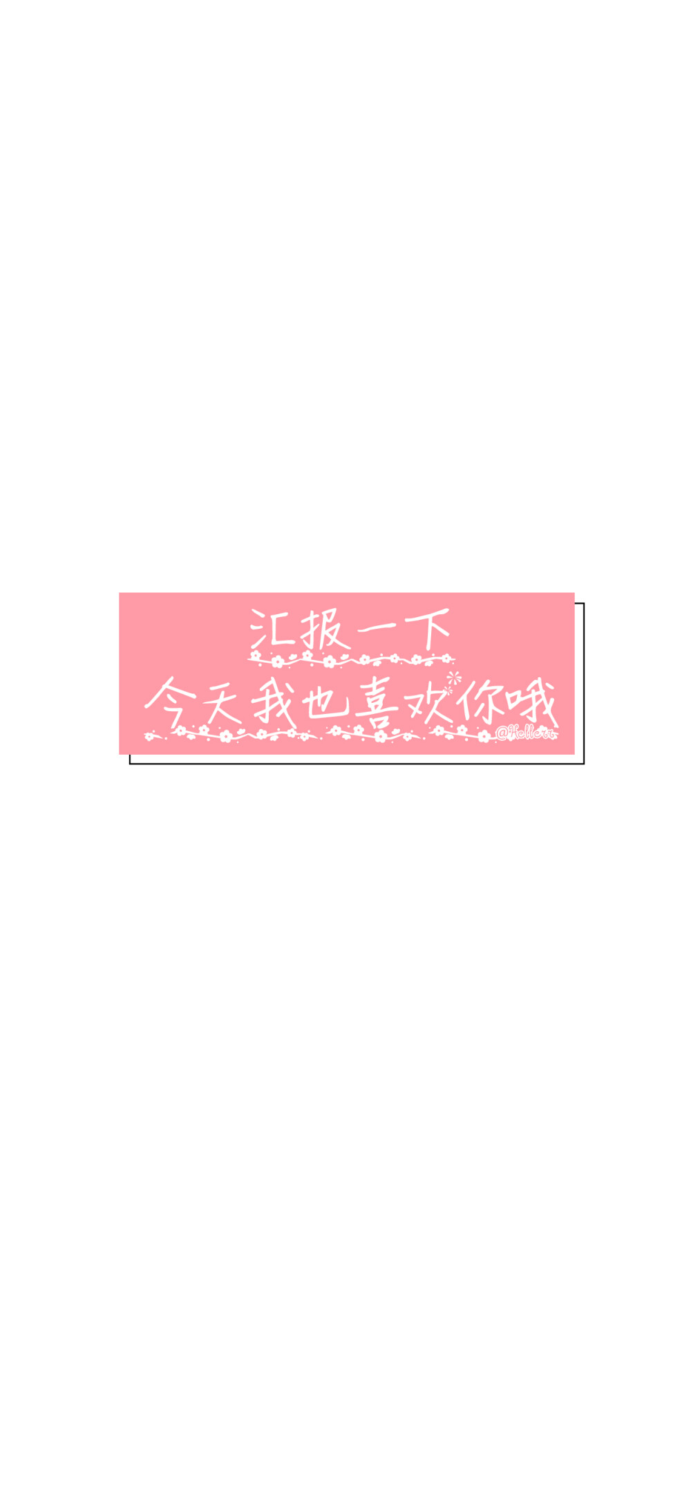 文字小清新壁纸