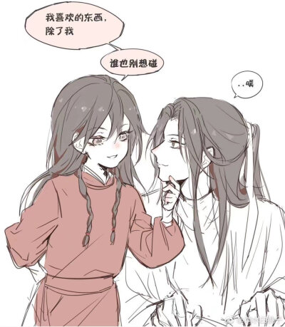 天官赐福，百无禁忌