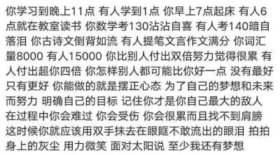 一定一定要加油呀亲爱的自己