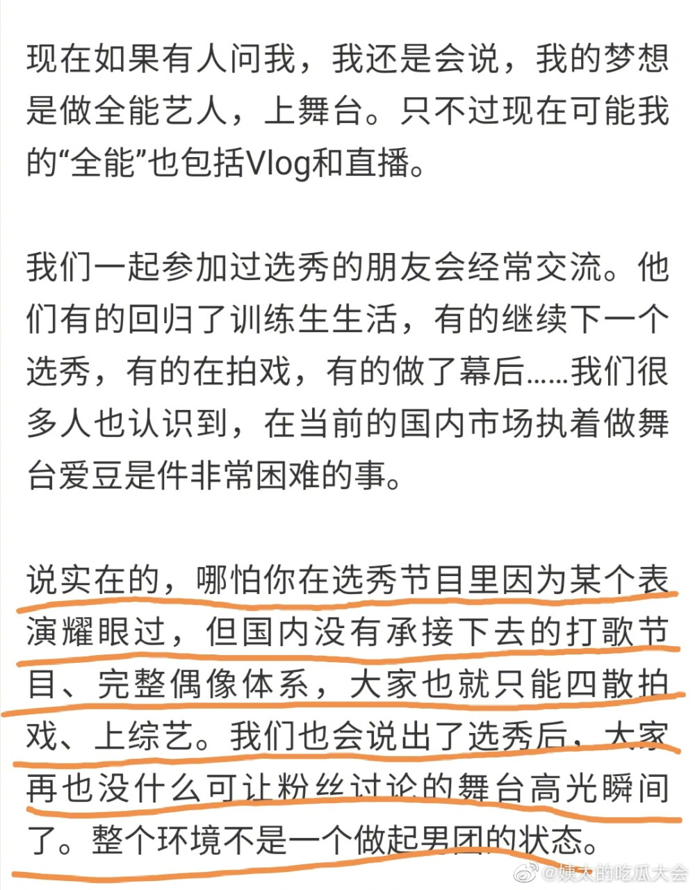 看了一篇楼炅择的采访，可能有人不知道，他曾经参加过《青你》。busystar背后也有参加选秀的辛酸故事：“外人不知道，每个训练生想要留下来需要做多少事。”“公司觉的我没什么能做得了，不想要我了。”“出了选秀后，再没什么舞台高光瞬间了。”