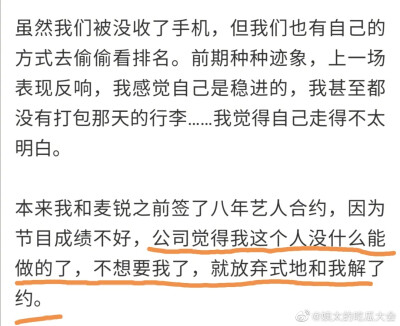 看了一篇楼炅择的采访，可能有人不知道，他曾经参加过《青你》。busystar背后也有参加选秀的辛酸故事：“外人不知道，每个训练生想要留下来需要做多少事。”“公司觉的我没什么能做得了，不想要我了。”“出了选秀后…