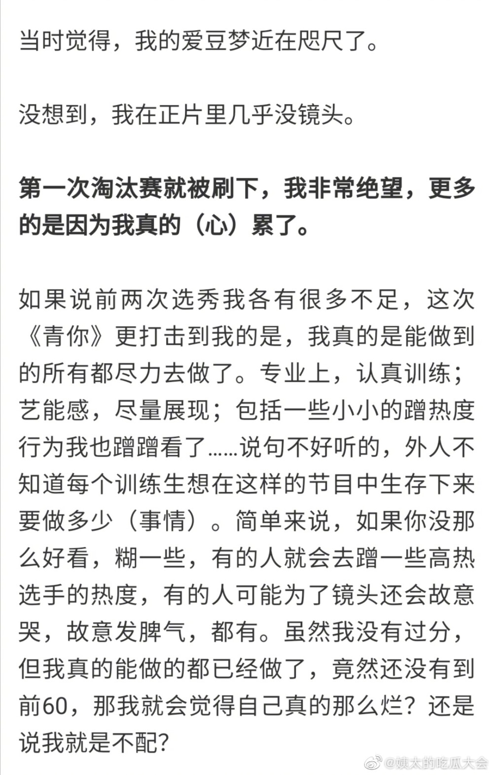 看了一篇楼炅择的采访，可能有人不知道，他曾经参加过《青你》。busystar背后也有参加选秀的辛酸故事：“外人不知道，每个训练生想要留下来需要做多少事。”“公司觉的我没什么能做得了，不想要我了。”“出了选秀后，再没什么舞台高光瞬间了。”