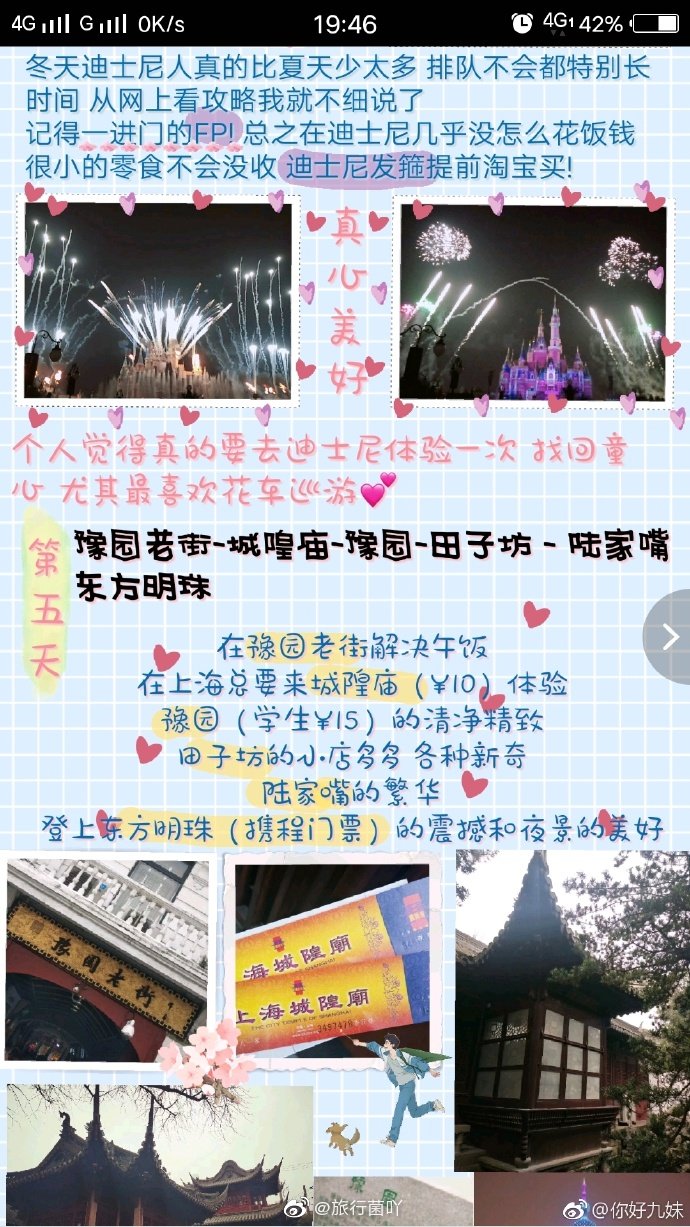 6日游乌镇 杭州 上海  游记 2019从这里开始via.你好小九妹冲鸭美食和旅行不可分离