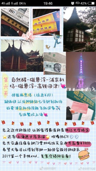 6日游乌镇 杭州 上海  游记 2019从这里开始via.你好小九妹冲鸭美食和旅行不可分离