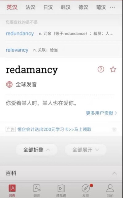 Redamancy是一个单词也是一个故事。
释义:你爱着某人时,某人也在爱你