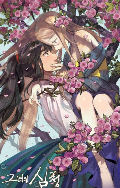 百合 她的沈清 韩漫 古风 古风百合