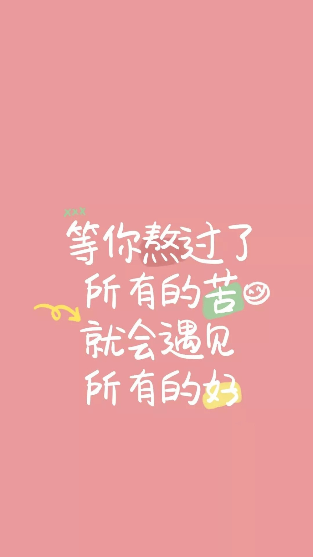 励志减肥 手机壁纸