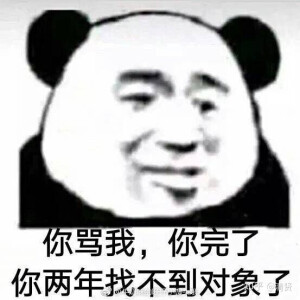 你缺w吗表情包图片