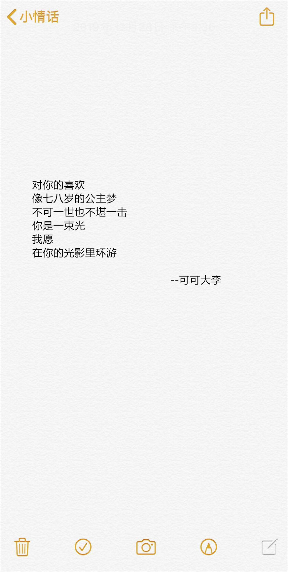 【情话特辑】 我可能不会爱你 李大仁 程又青 宫崎骏 几米 文字 爱情 表白 情书 闺蜜 壁纸 美丽 已经 学生 校园 匆匆那年 热门 小清新 文艺范 青春 美好 可爱 韩潮 爱情 友情 友谊 小时代 文字 备忘录 心情文字 语录 长句 短句 歌词 文字控 备忘录 文字图片 情感 正能量 励志 备忘录文字 伤感 文艺 恋爱 悲伤 心情 情话 男人 女人 爱 温暖 在一起 励志 几米（文字素材有些来源网络侵删） --可可大李