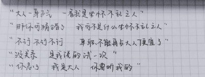 《锦衣之下》陆绎 袁今夏 语录
"大人一身正气 一看就是坐怀不乱之人"
"那你可猜错了 我可不是什么坐怀不乱之人"
"不行不行不行 卑职不能再占大人便宜了"
"没关系 是我说的试一次"
"你忘了 我是大人…