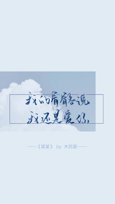 我只喜欢你的人设/稚楚