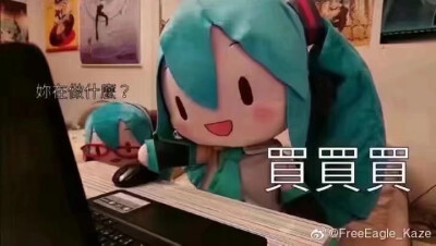 miku