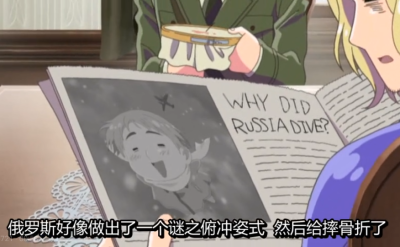 黑塔利亚（露露）