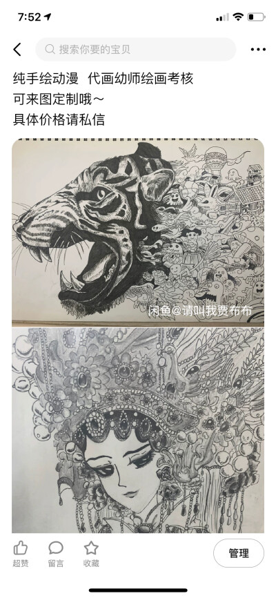 代画儿童画 动漫等等等等哦
详情私信～