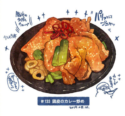 美食画