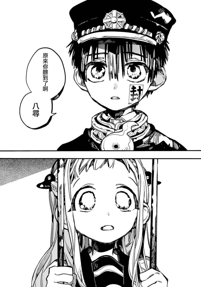 地缚少年花子君 漫画 图片 头像 壁纸 堆糖 美图壁纸兴趣社区